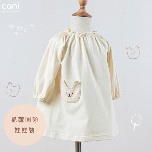 抓皺圓領娃娃裝